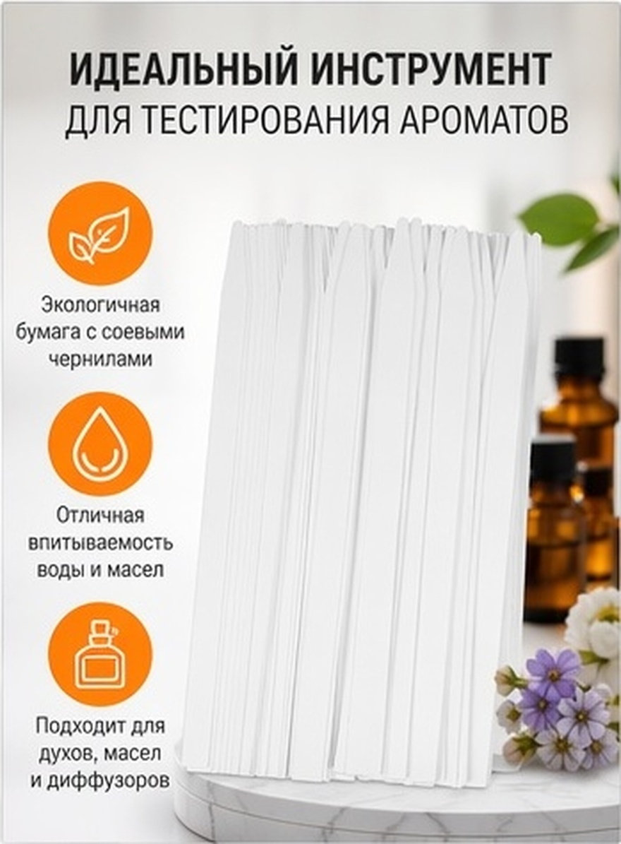 Perfume Fragrance Tester - 100 Adet Parfüm Esansiyel Yağı Aromaterapi